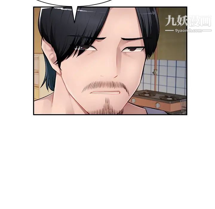 混乱一家人第19话