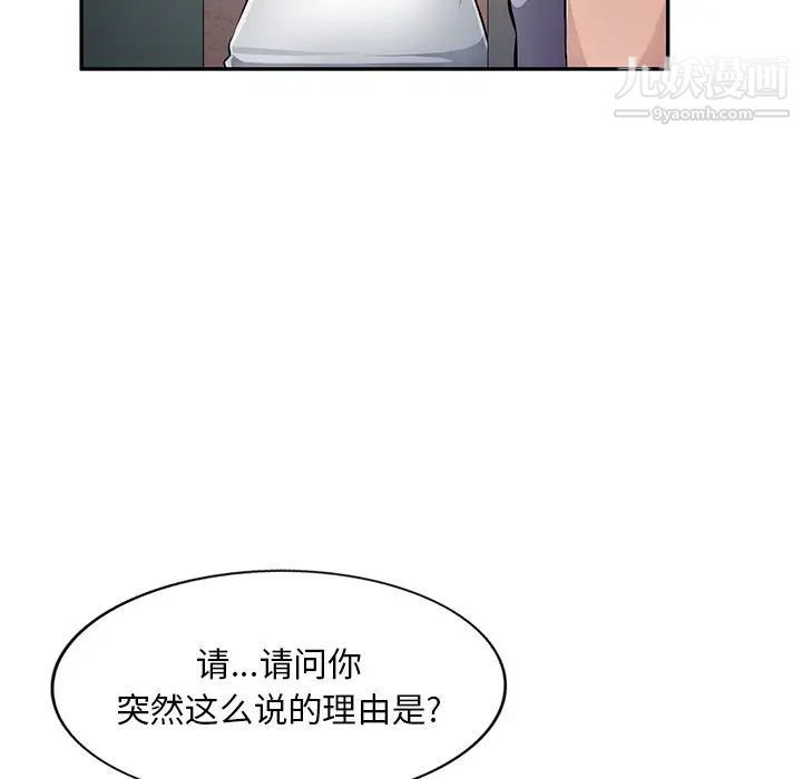 混乱一家人第19话