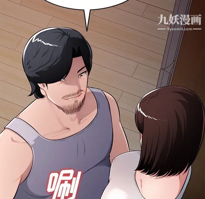 混乱一家人第19话