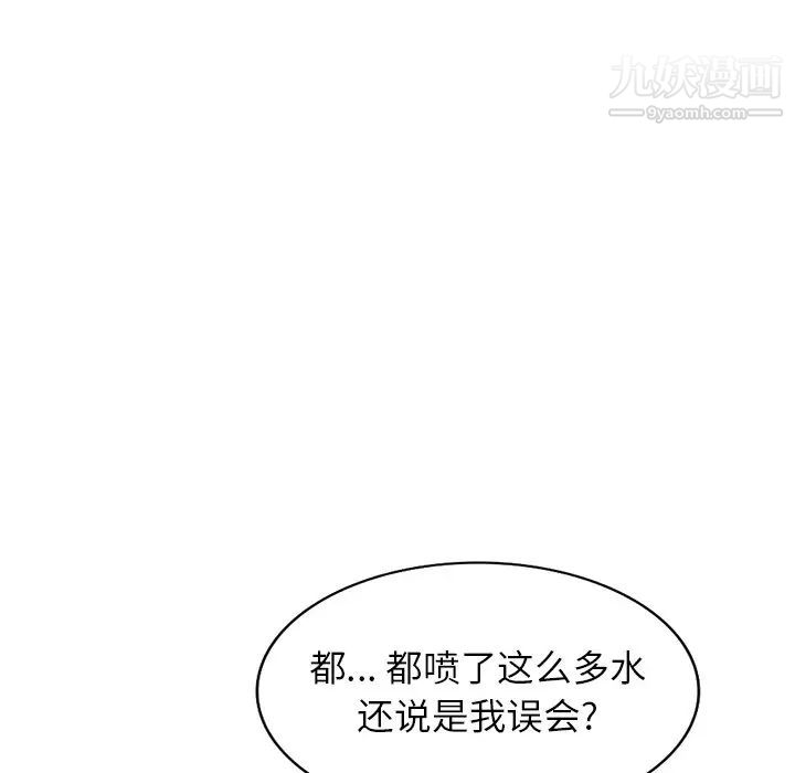 混乱一家人第19话