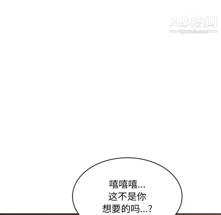 混乱一家人第19话