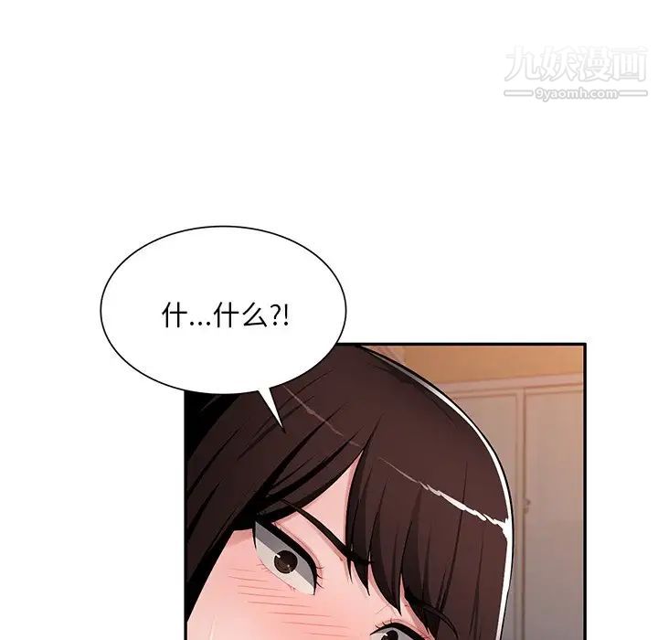 混乱一家人第19话