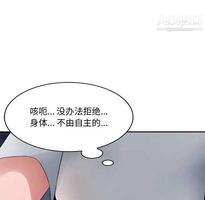 混乱一家人第19话