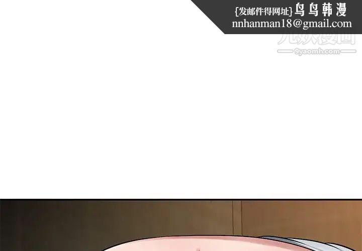 混乱一家人第20话