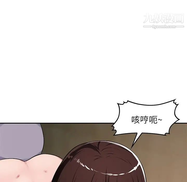 混乱一家人第20话