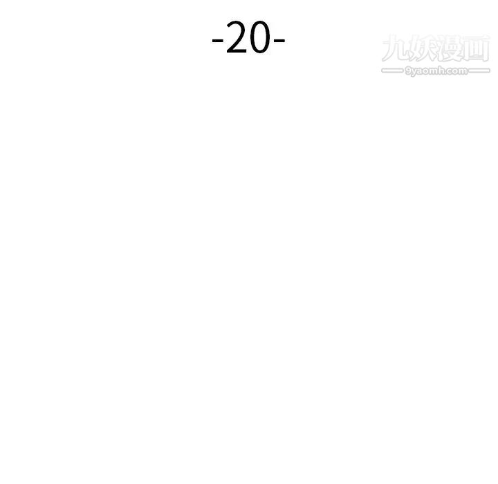 混乱一家人第20话