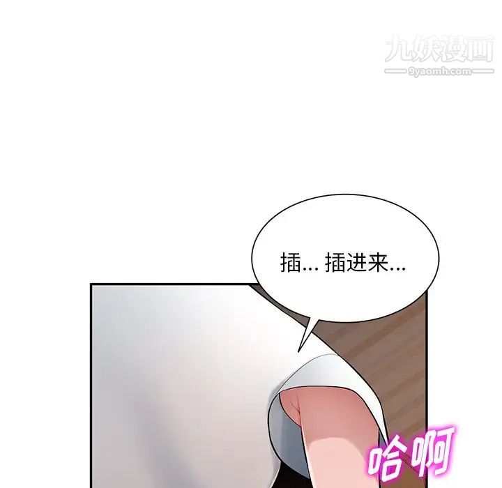 混乱一家人第20话