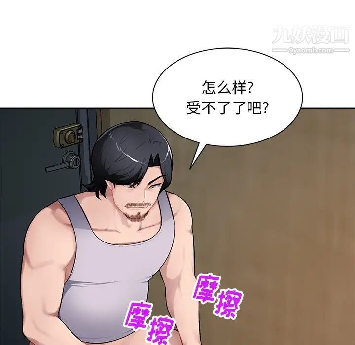 混乱一家人第20话