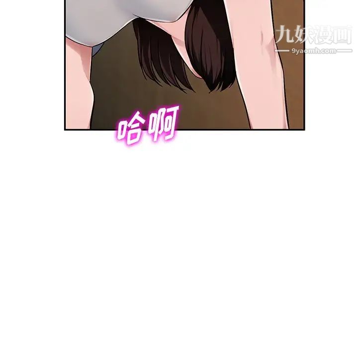 混乱一家人第20话