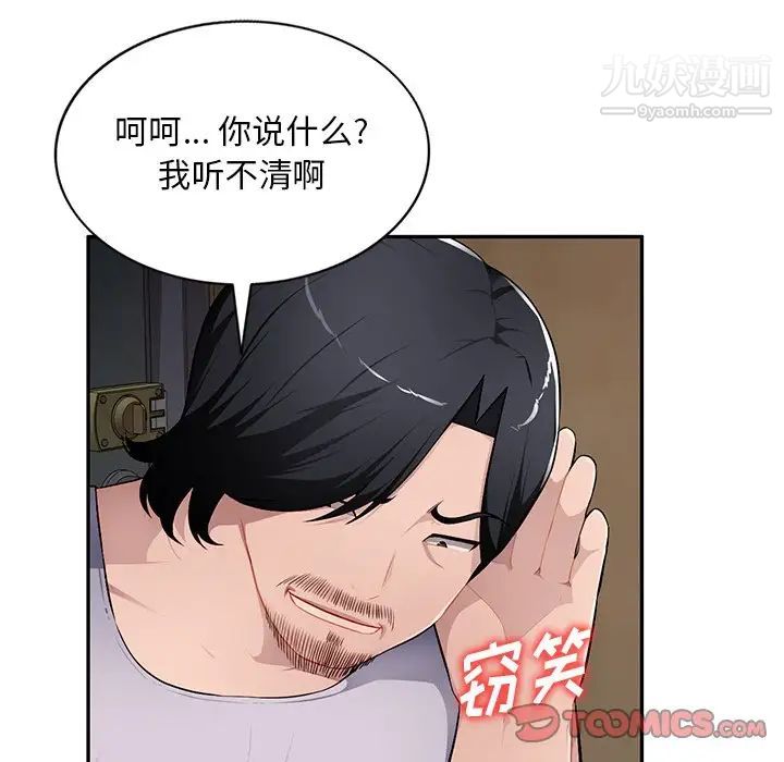 混乱一家人第20话