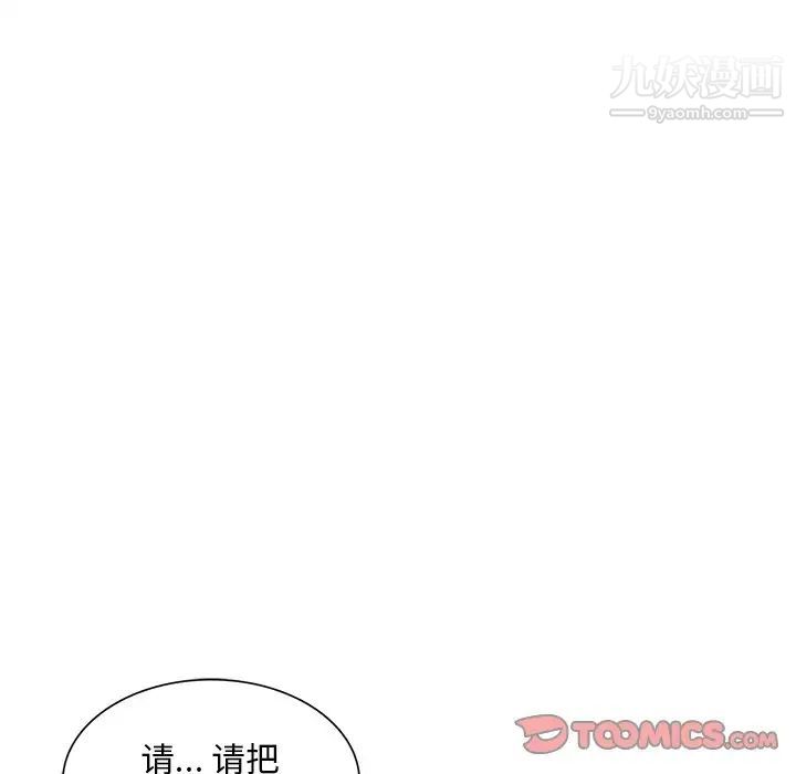 混乱一家人第20话