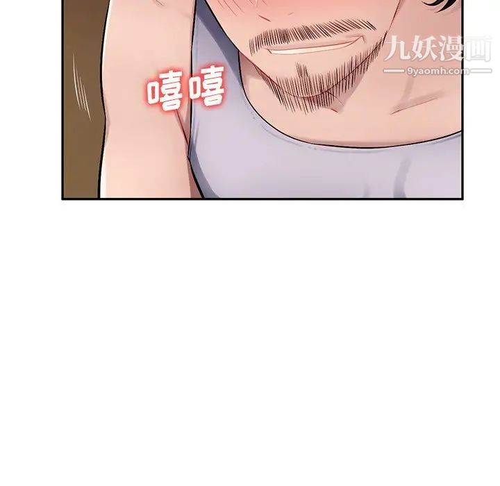 混乱一家人第20话