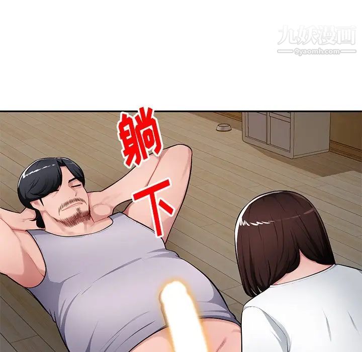 混乱一家人第20话