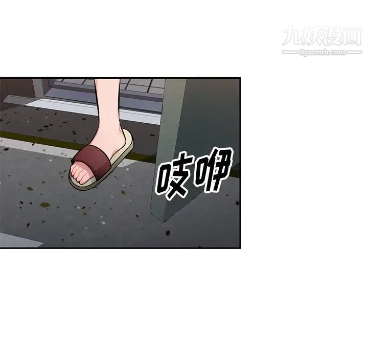 混乱一家人第20话