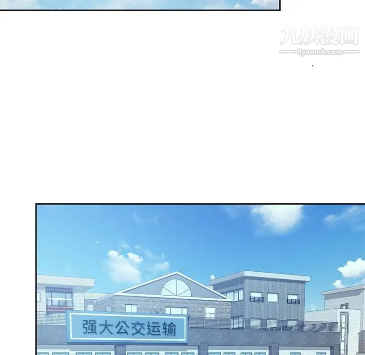 混乱一家人第20话