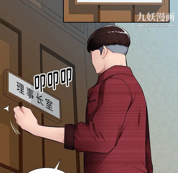 混乱一家人第20话