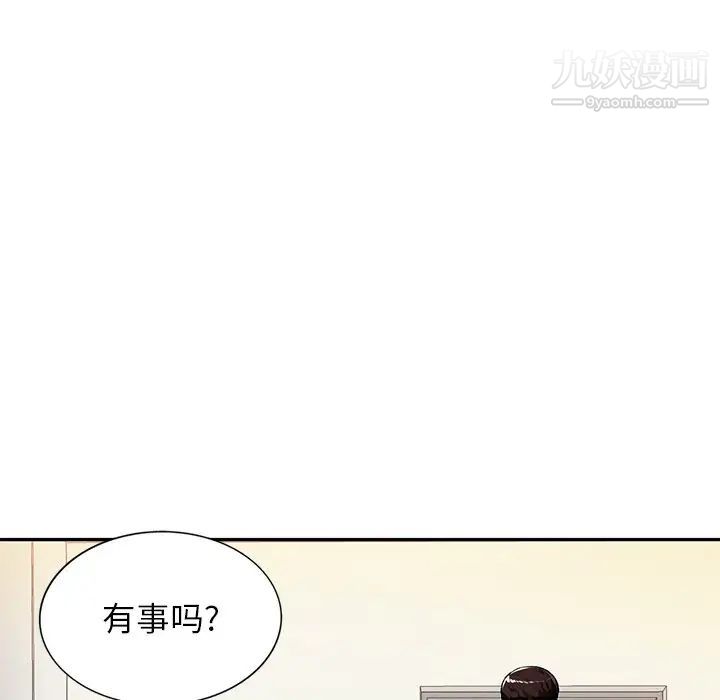 混乱一家人第20话