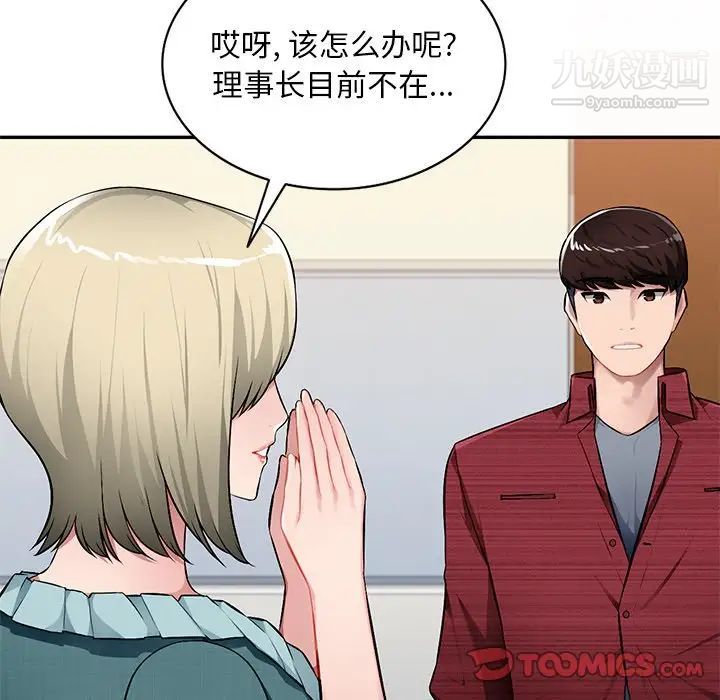 混乱一家人第20话