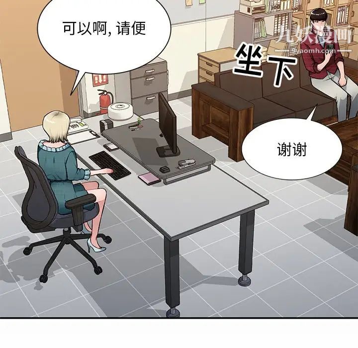 混乱一家人第20话