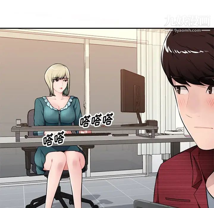 混乱一家人第20话