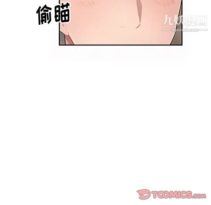 混乱一家人第20话