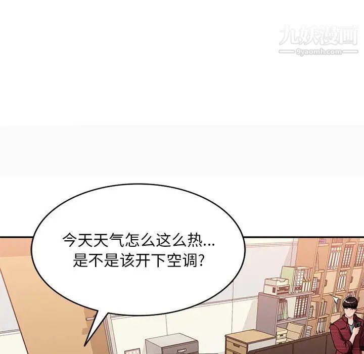 混乱一家人第20话