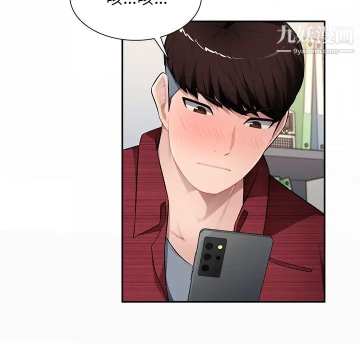 混乱一家人第20话