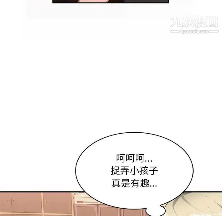 混乱一家人第20话