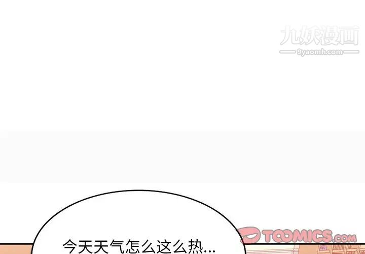 混乱一家人第21话