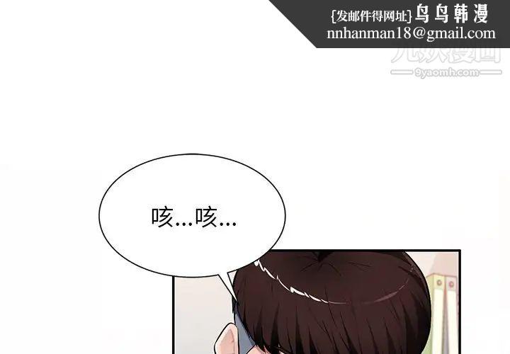 混乱一家人第21话