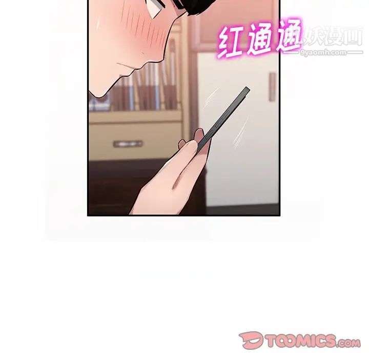 混乱一家人第21话