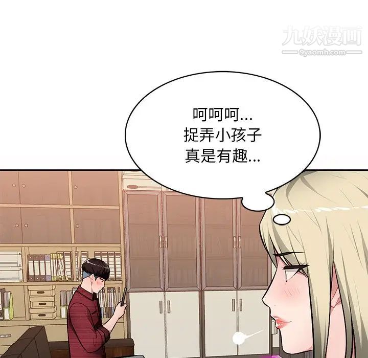 混乱一家人第21话