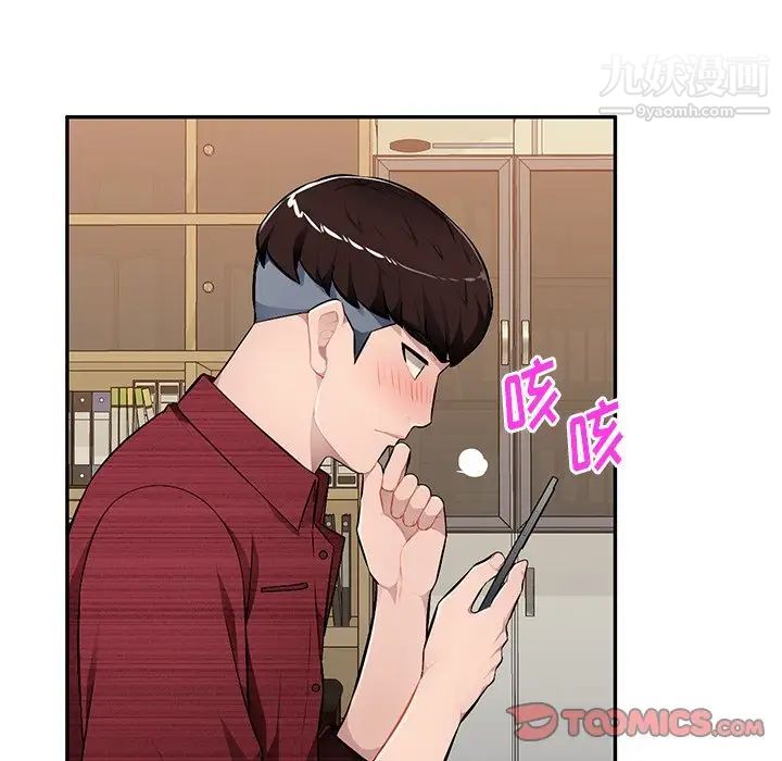 混乱一家人第21话