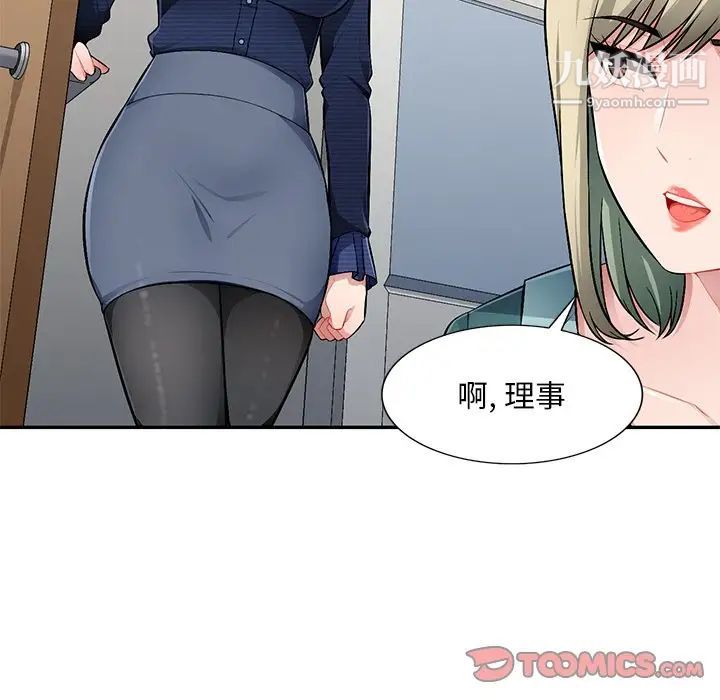 混乱一家人第21话