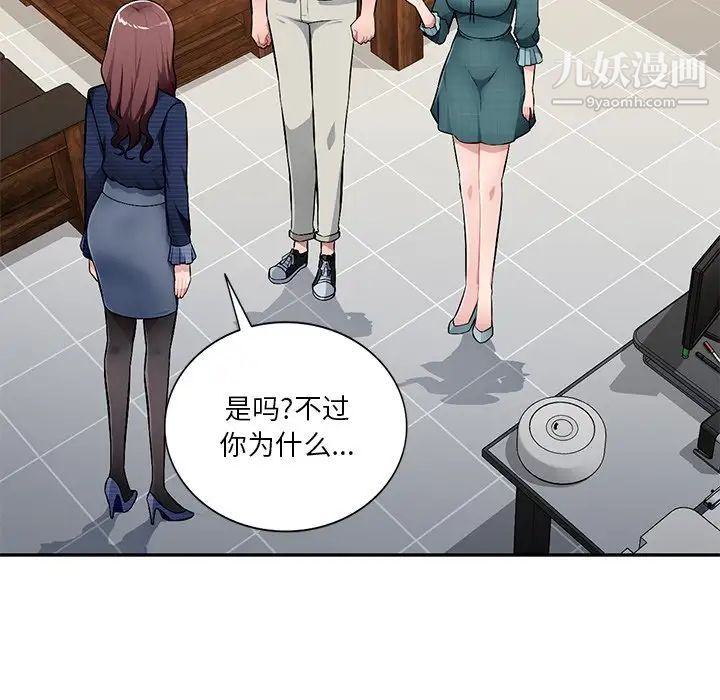 混乱一家人第21话