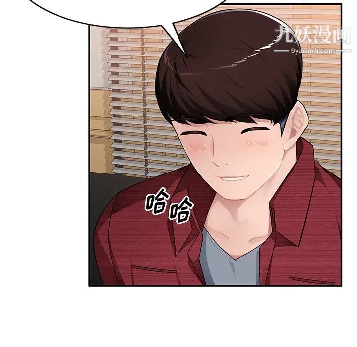 混乱一家人第21话