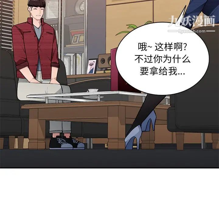 混乱一家人第21话