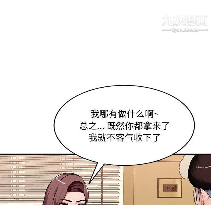 混乱一家人第21话