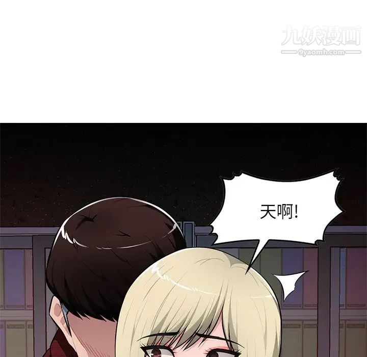 混乱一家人第21话