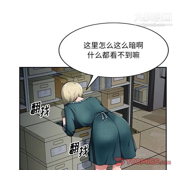 混乱一家人第21话