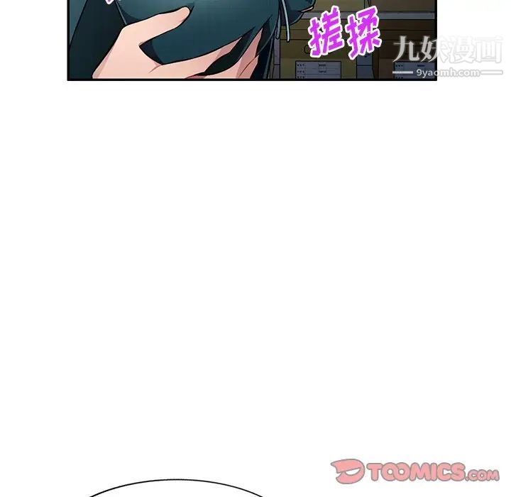 混乱一家人第21话