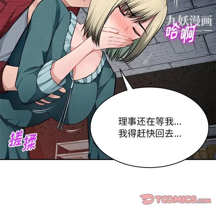 混乱一家人第21话