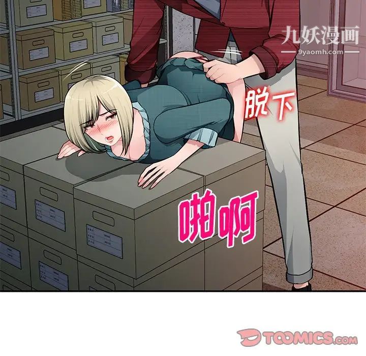 混乱一家人第21话