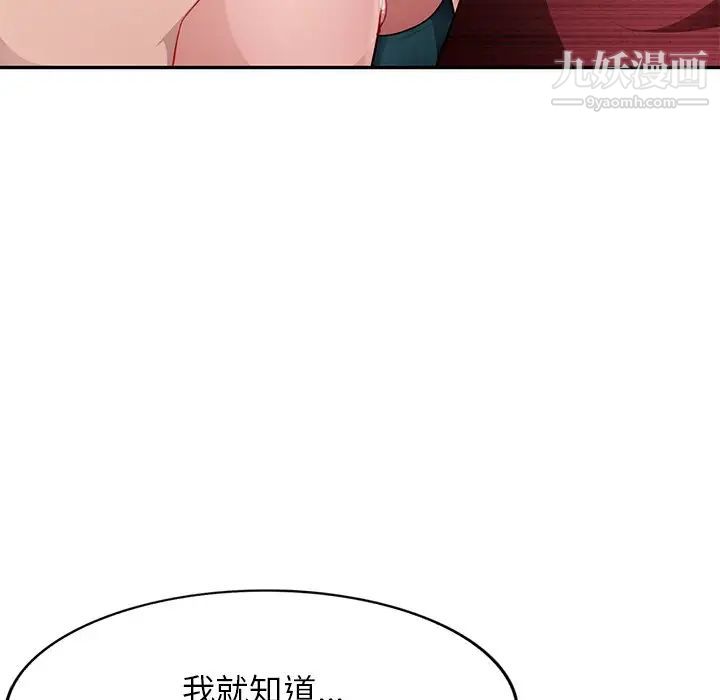 混乱一家人第21话