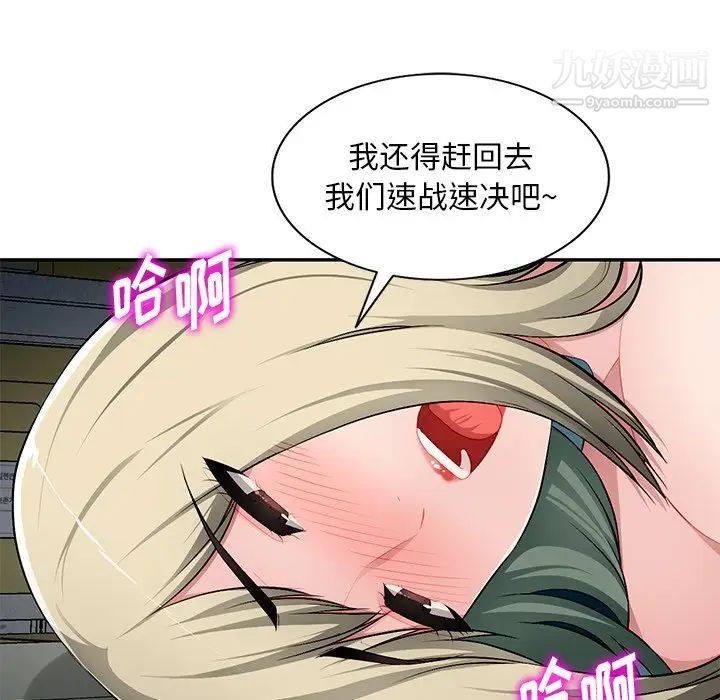 混乱一家人第21话