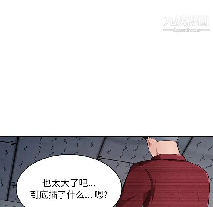 混乱一家人第21话