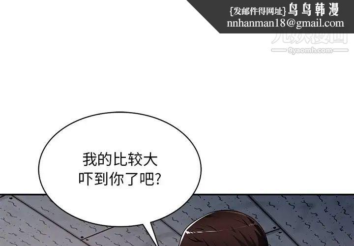 混乱一家人第22话