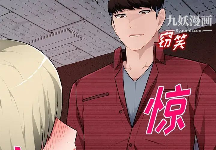 混乱一家人第22话