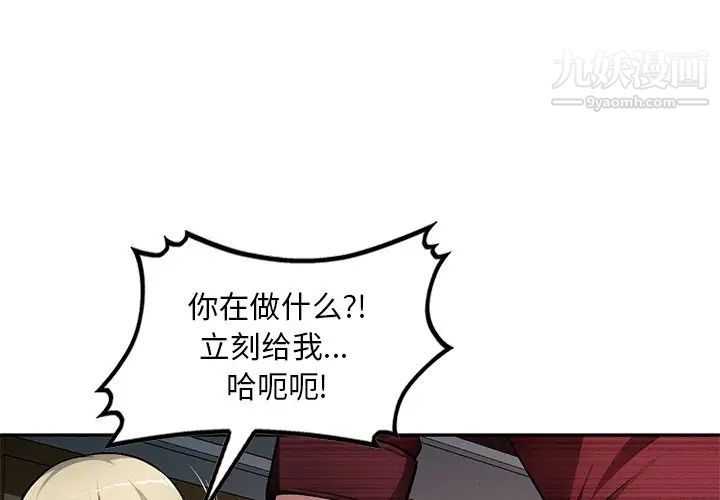 混乱一家人第22话