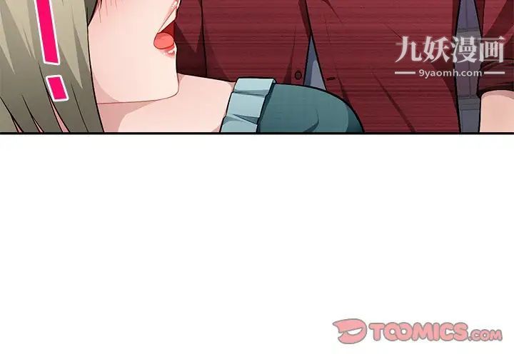 混乱一家人第22话